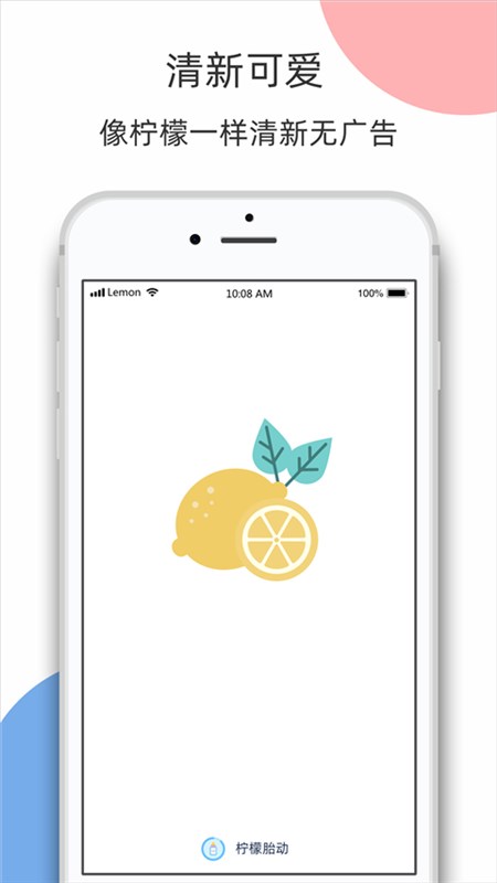 软件截图(3)