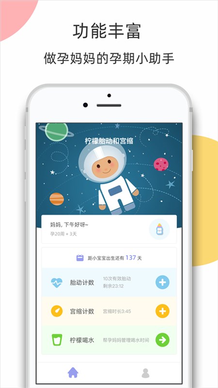 软件截图(4)