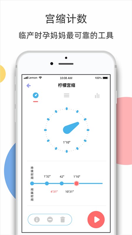 软件截图(2)