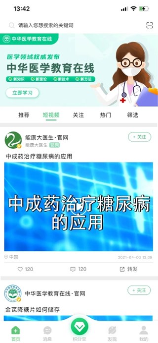 软件截图(4)