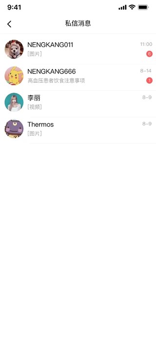 能康大医生图片1