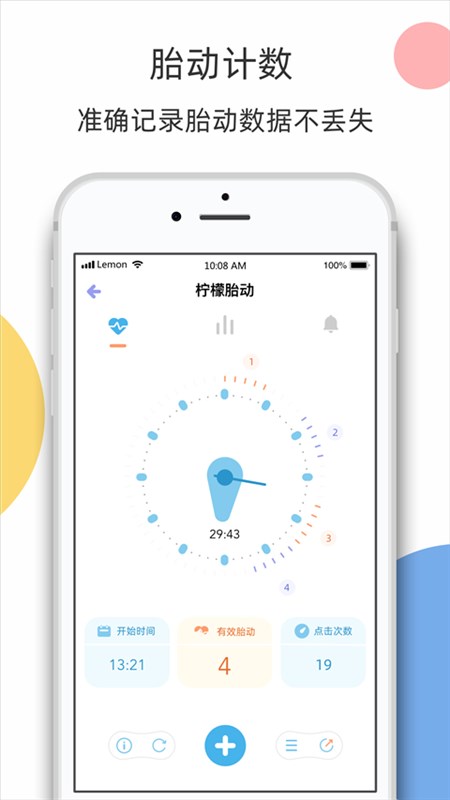 软件截图(5)