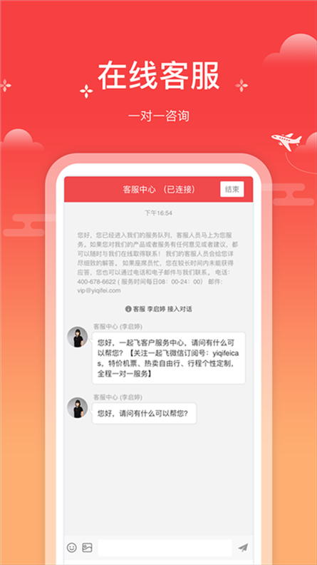 软件截图(3)