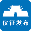 仪征发布