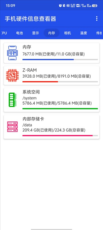 软件截图(5)