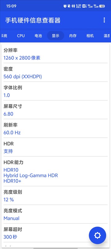 软件截图(4)