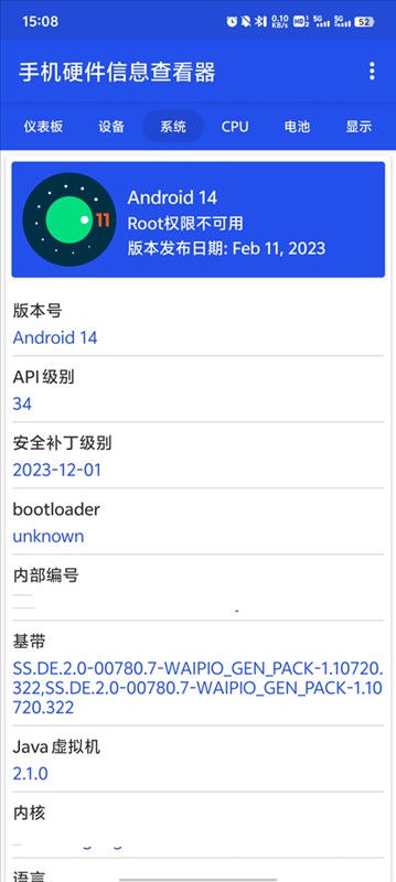 软件截图(2)