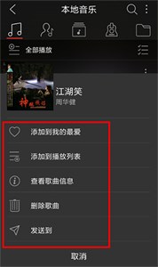 飞傲音乐