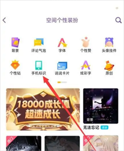 QQ空间