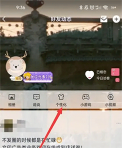 QQ空间