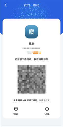 蝙蝠
