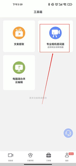 说得相机