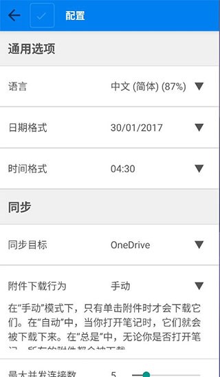 joplin安卓版