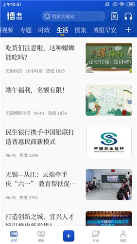无锡博报使用2