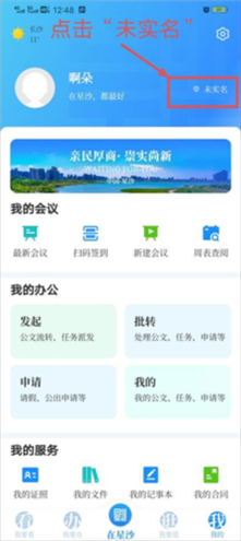 在星沙3