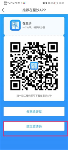 在星沙5
