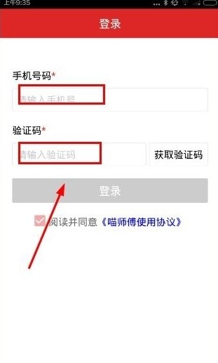 喵师傅5