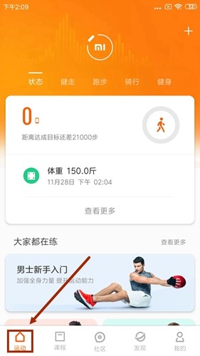 小米运动3