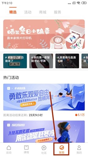 小米运动6