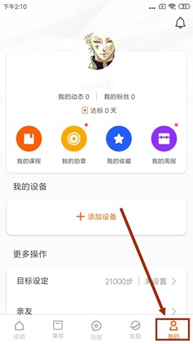 小米运动7