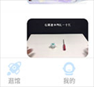 掌上科技馆图6