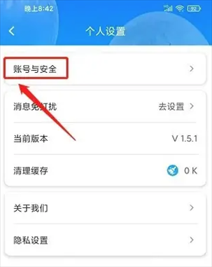 掌上科技馆图8