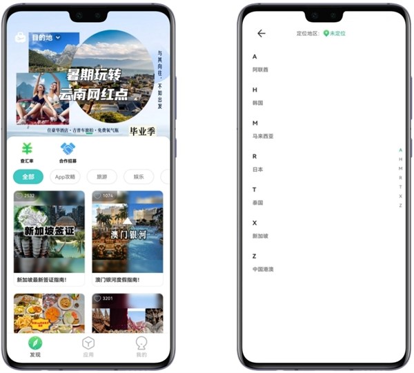出境易4