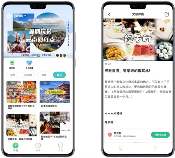 出境易5