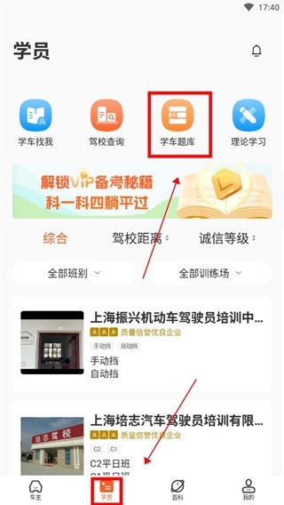 长三角车生活6