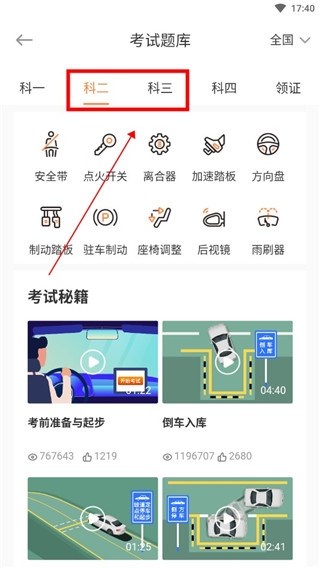长三角车生活8