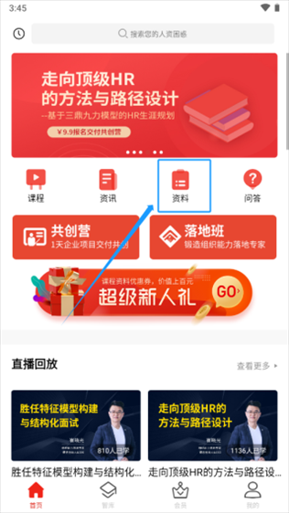 儒思HR3