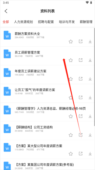 儒思HR4