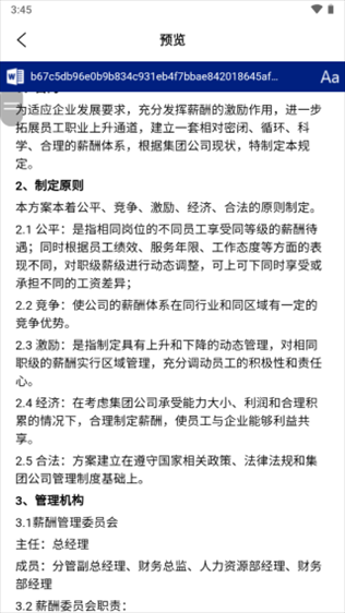 儒思HR5