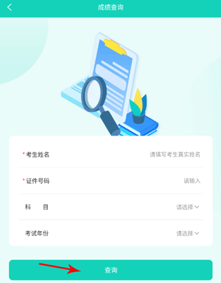 央音考级app20