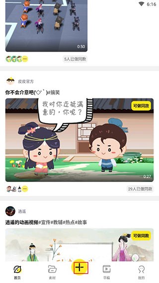 皮皮动画app图片3