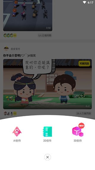皮皮动画app图片4