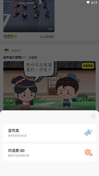 皮皮动画app图片5