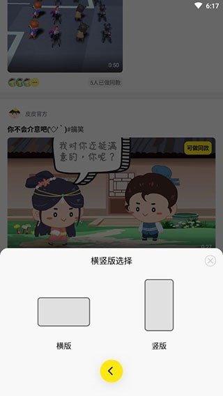 皮皮动画app图片6