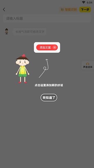 皮皮动画app图片7