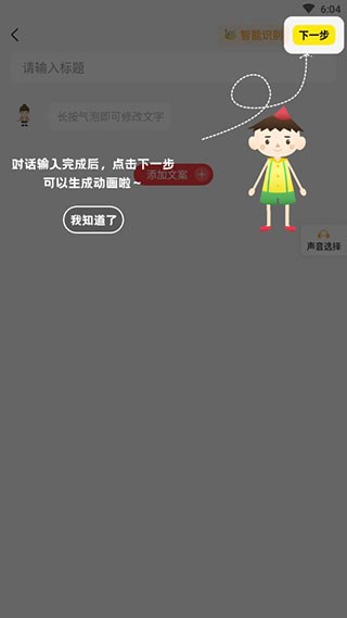 皮皮动画app图片9