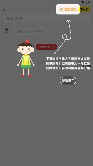 皮皮动画app图片8