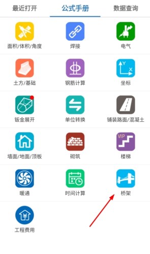 建工计算器iOS版1