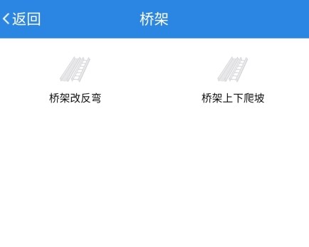 建工计算器iOS版2
