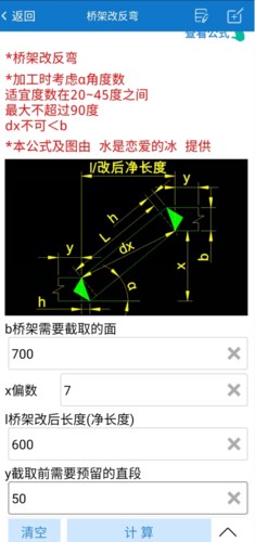 建工计算器iOS版3