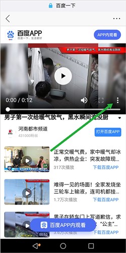 傲游浏览器怎么下载视频图片1