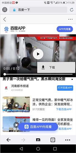 傲游浏览器怎么下载视频图片2