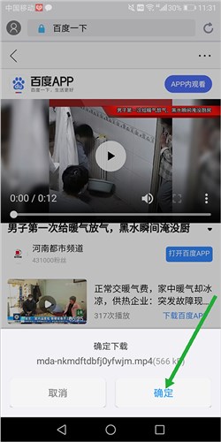 傲游浏览器怎么下载视频图片3