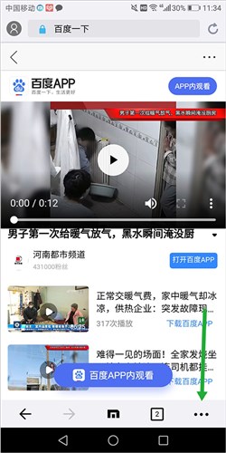 傲游浏览器怎么下载视频图片4