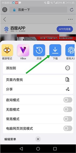 傲游浏览器怎么下载视频图片5