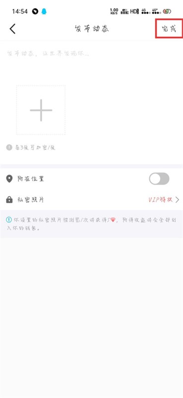 worldtalk如何发动态指示图3